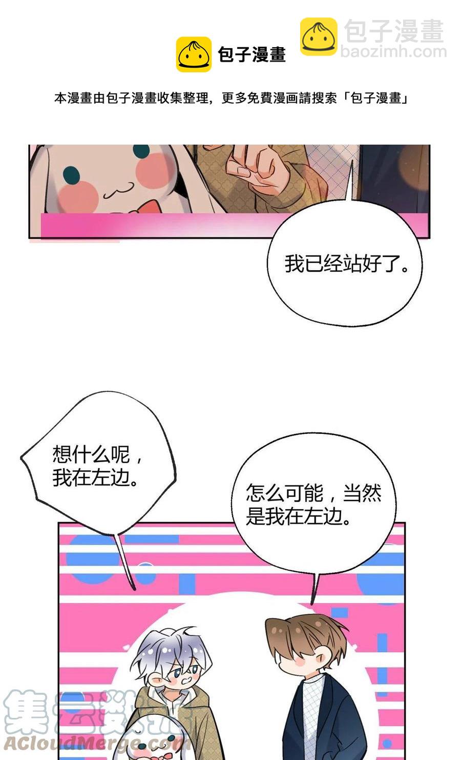 81 舆论危机反转(1/2)-第79话