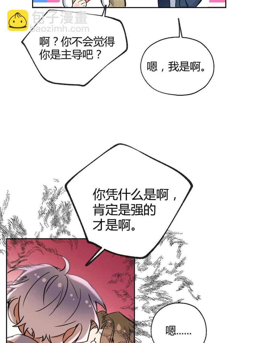 81 舆论危机反转(1/2)-第79话