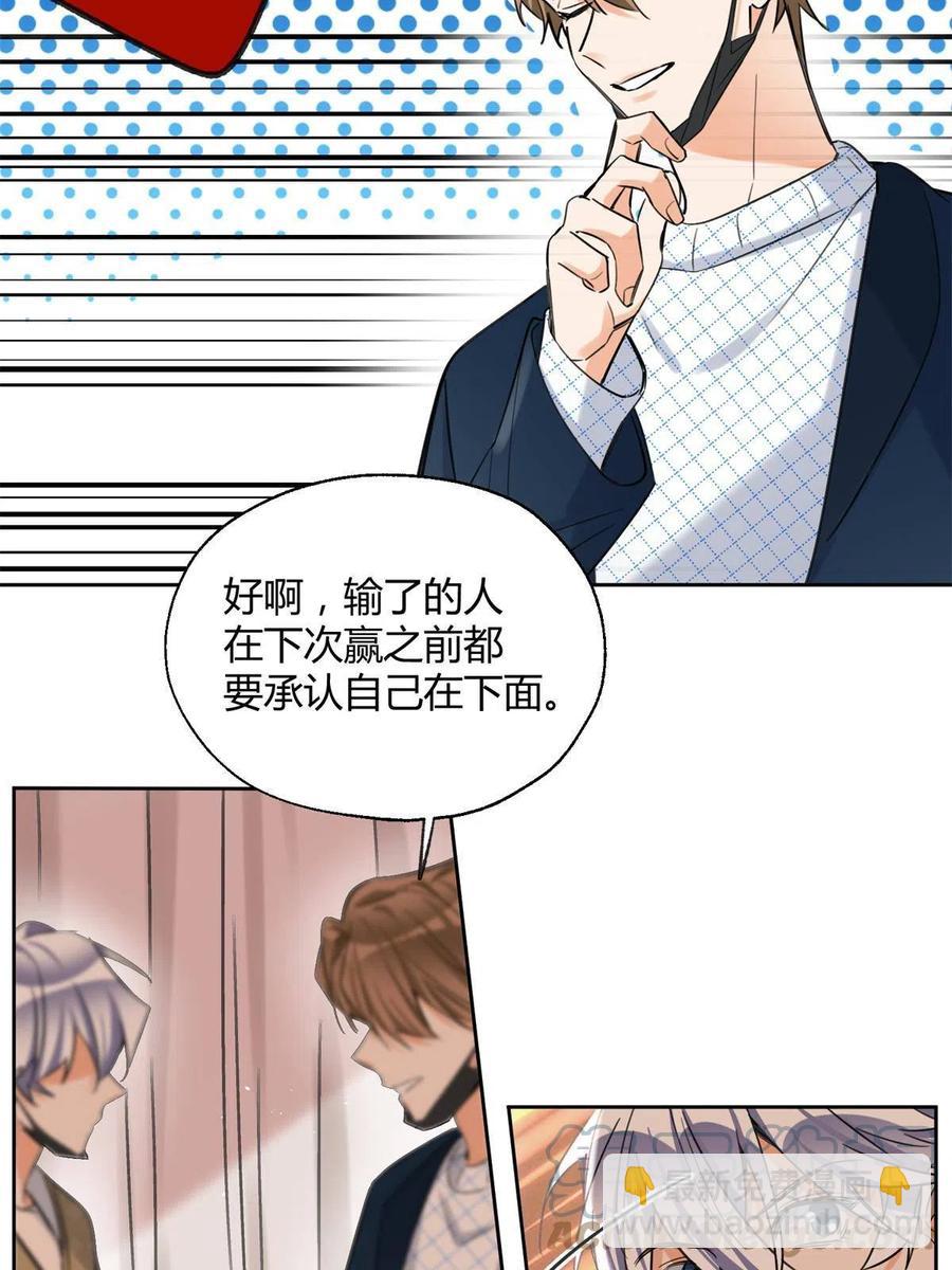 81 舆论危机反转(1/2)-第79话