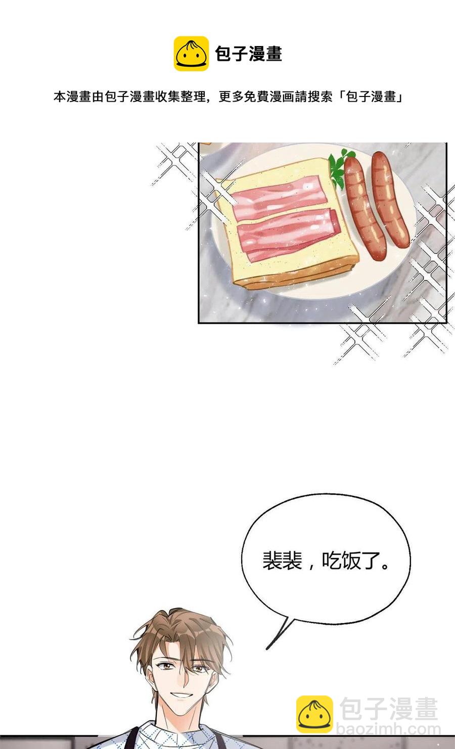 81 舆论危机反转(1/2)-第79话