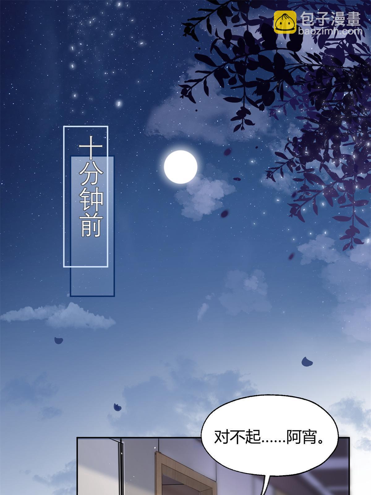 今天也要努力当只猫 - 87 生辰八字送你(1/2) - 3