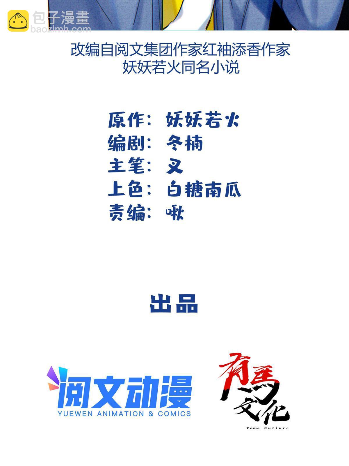 今天也要努力当只猫 - 87 生辰八字送你(1/2) - 2