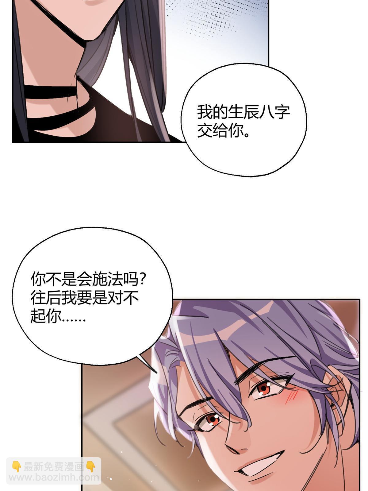 今天也要努力当只猫 - 87 生辰八字送你(1/2) - 5