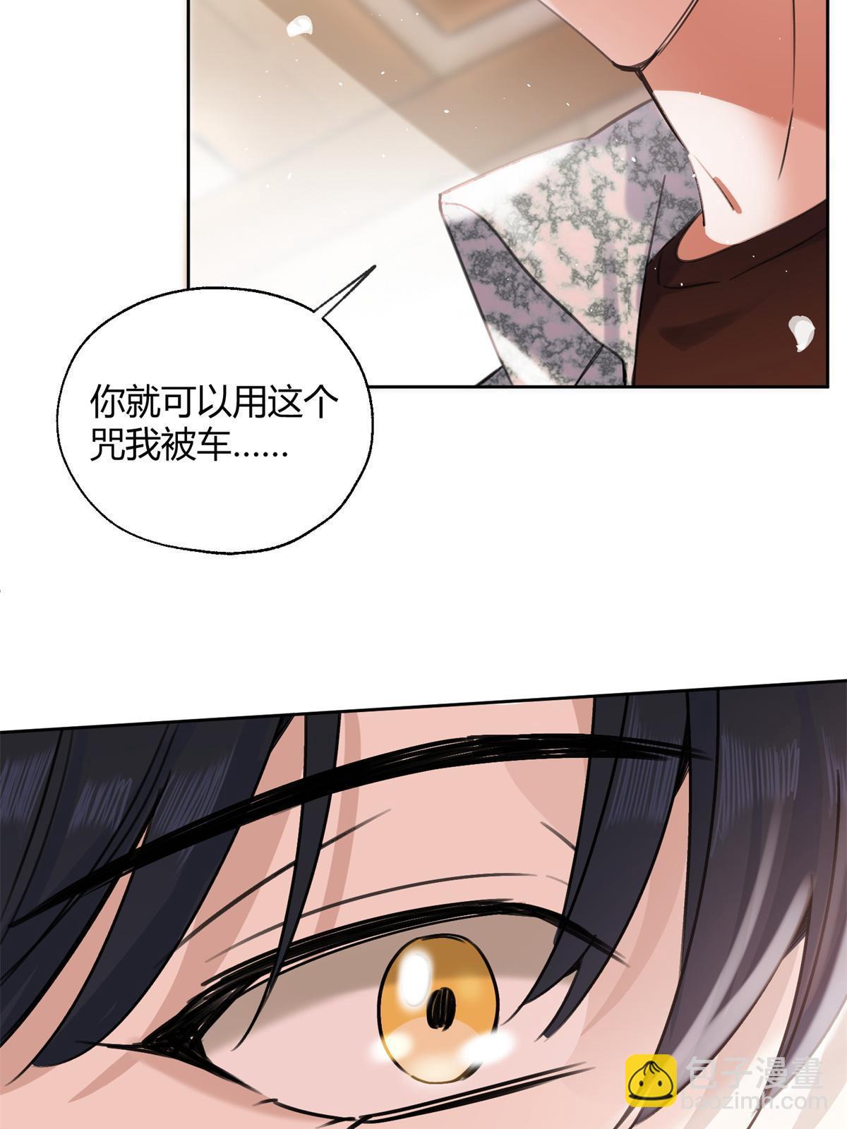 今天也要努力当只猫 - 87 生辰八字送你(1/2) - 6