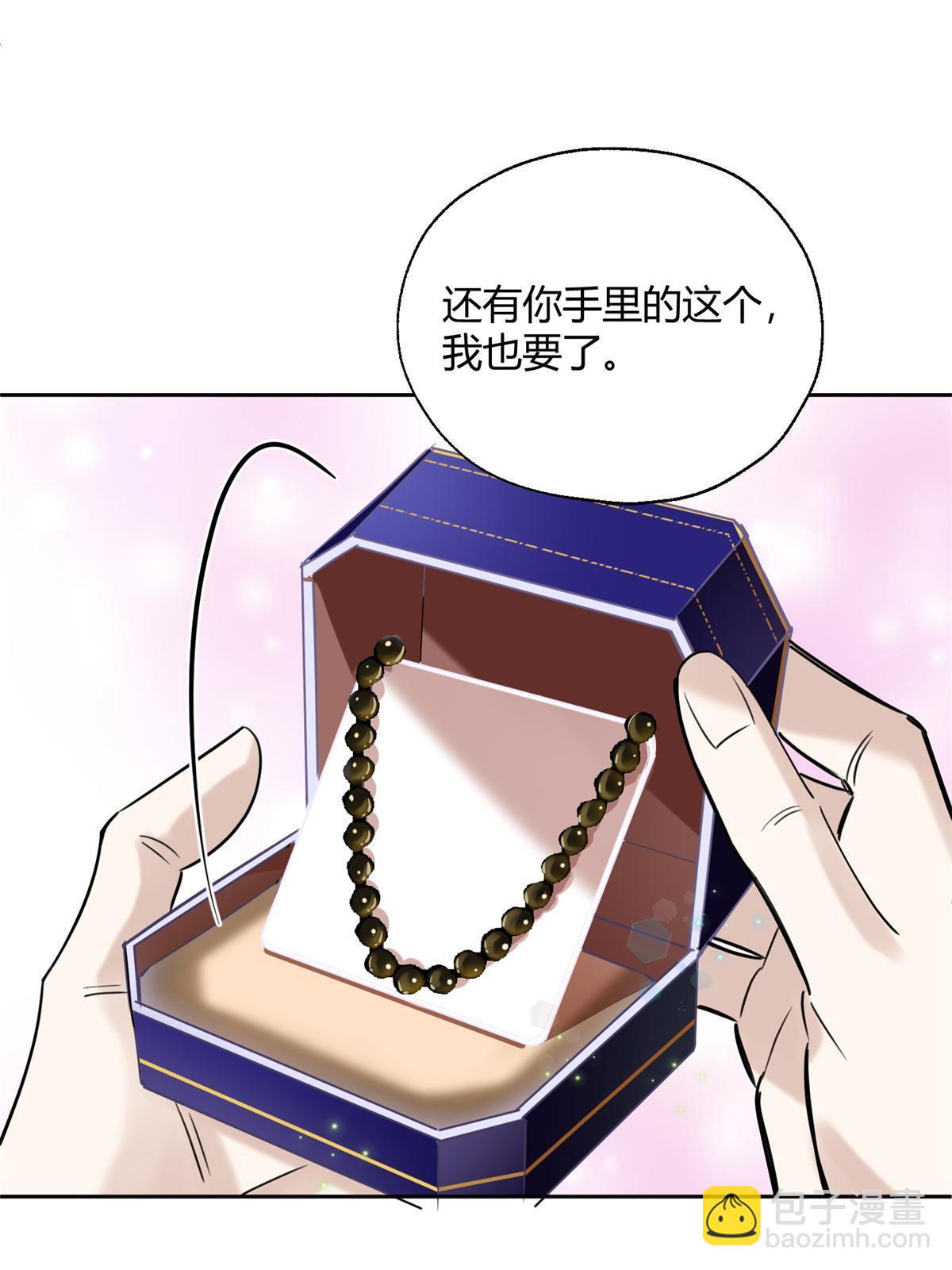 今天也要努力当只猫 - 87 生辰八字送你(1/2) - 3