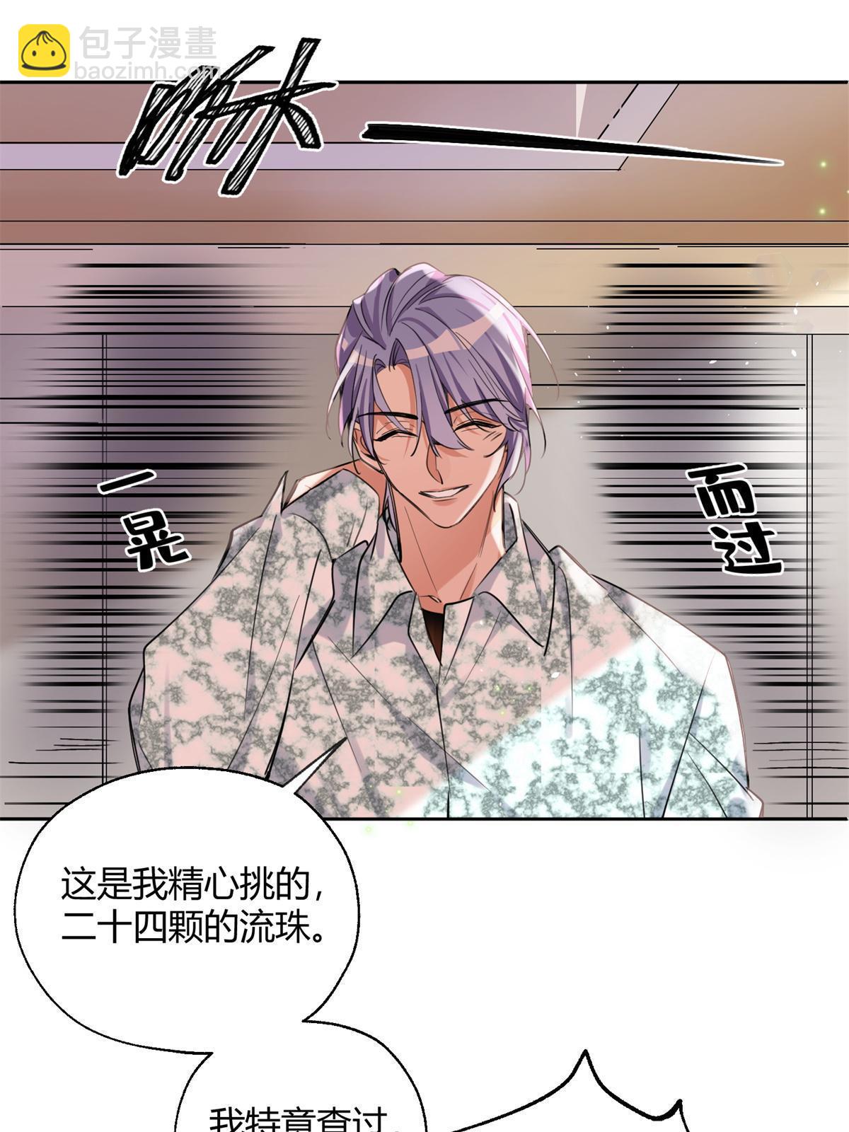 今天也要努力当只猫 - 87 生辰八字送你(1/2) - 5