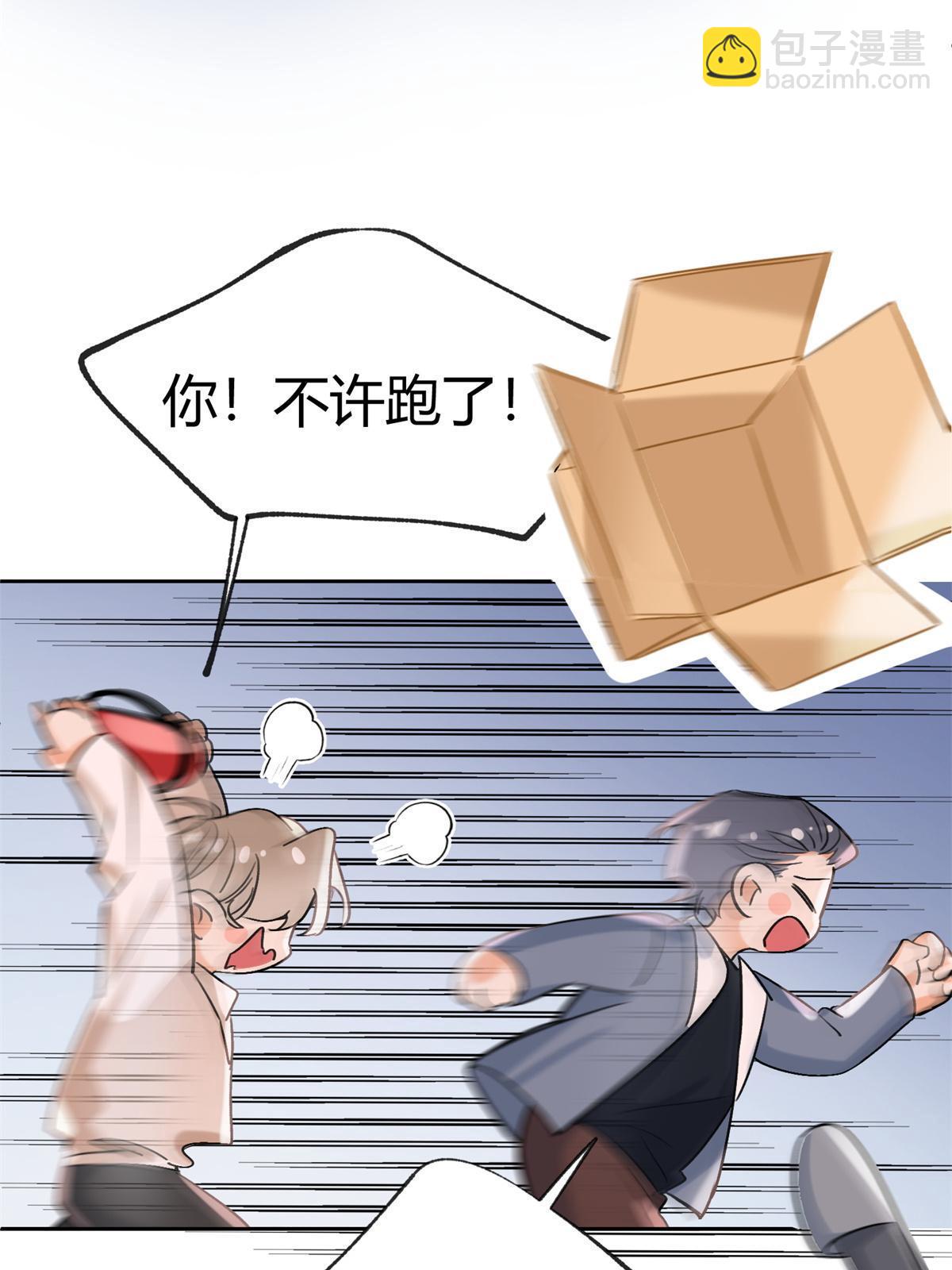 今天也要努力当只猫 - 87 生辰八字送你(1/2) - 7