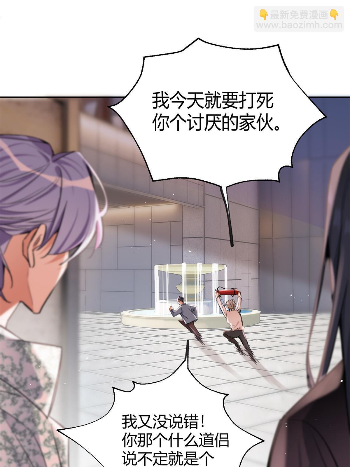 今天也要努力当只猫 - 87 生辰八字送你(1/2) - 1