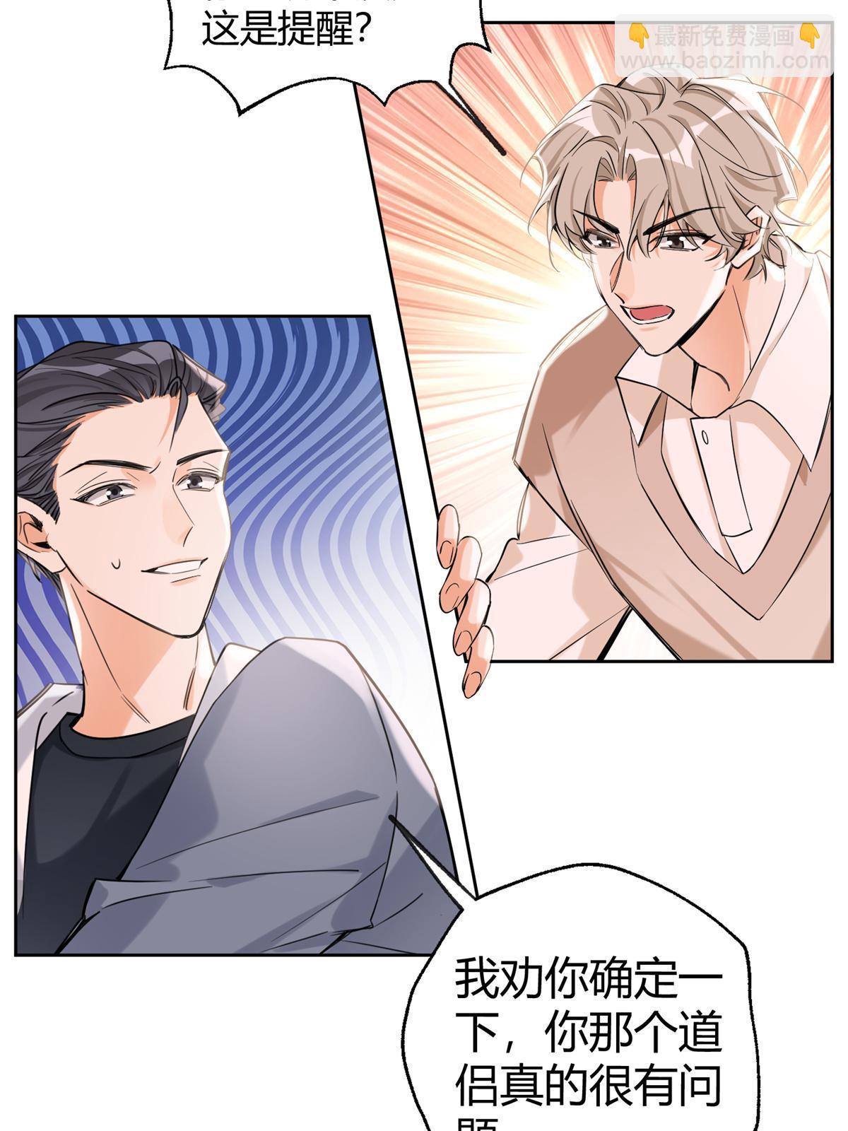 今天也要努力当只猫 - 87 生辰八字送你(1/2) - 5