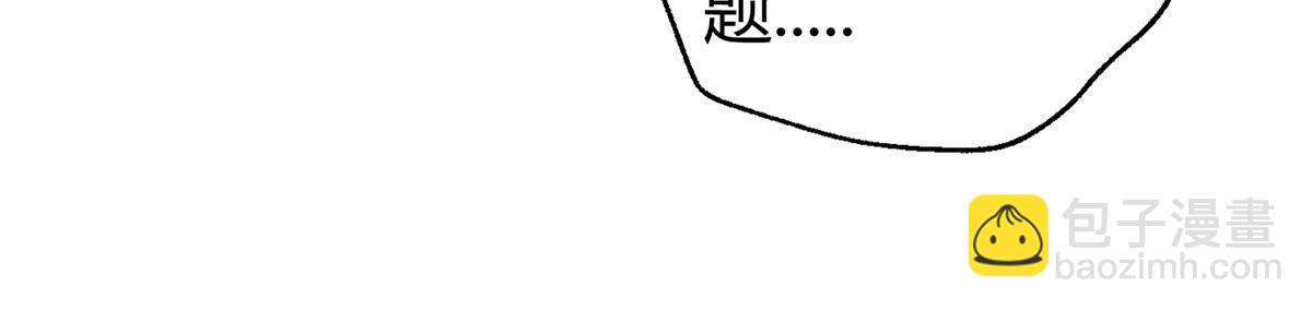 今天也要努力当只猫 - 87 生辰八字送你(1/2) - 6