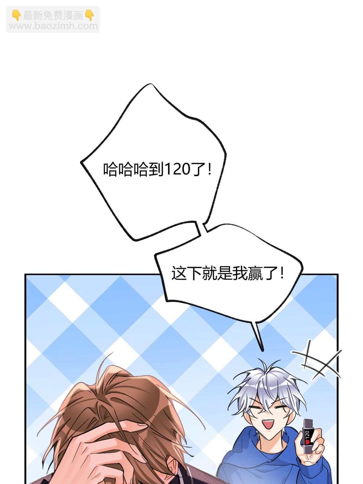 今天也要努力当只猫 - 87 生辰八字送你(1/2) - 4