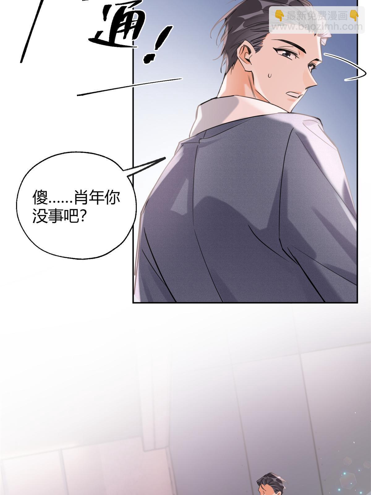 今天也要努力当只猫 - 87 生辰八字送你(1/2) - 2