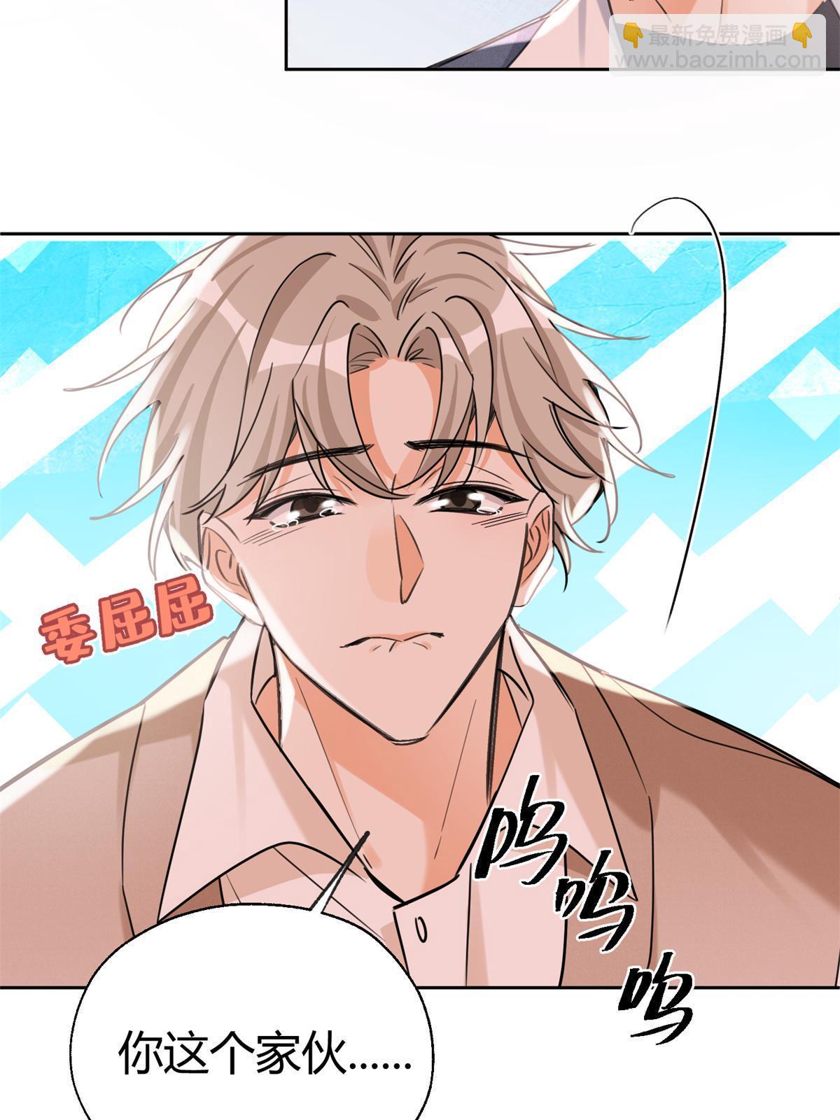 今天也要努力当只猫 - 87 生辰八字送你(1/2) - 4