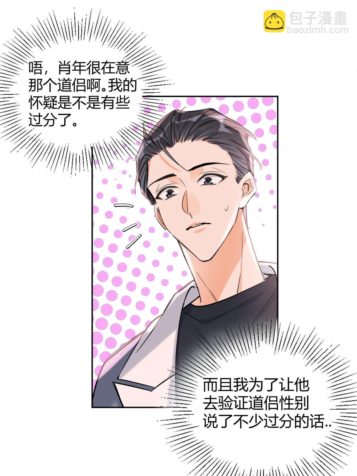 今天也要努力当只猫 - 87 生辰八字送你(1/2) - 6