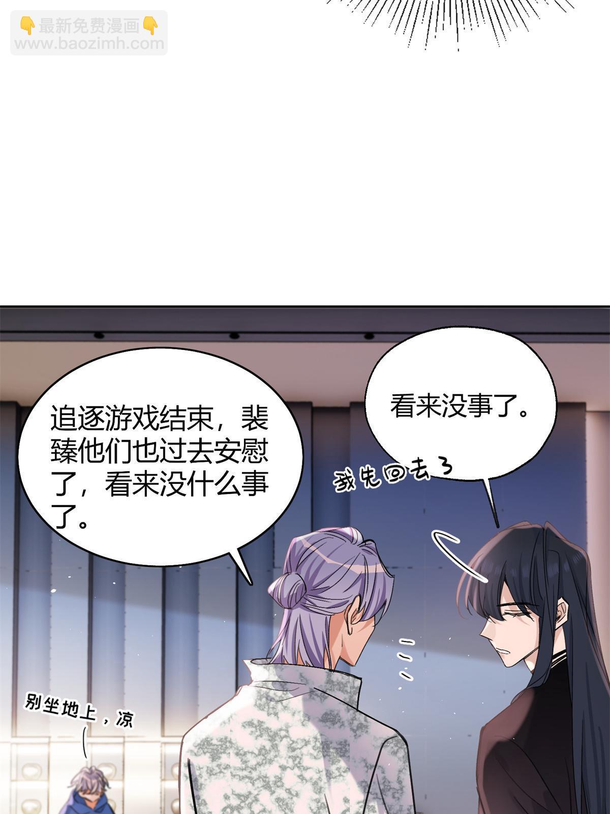 今天也要努力当只猫 - 87 生辰八字送你(1/2) - 7