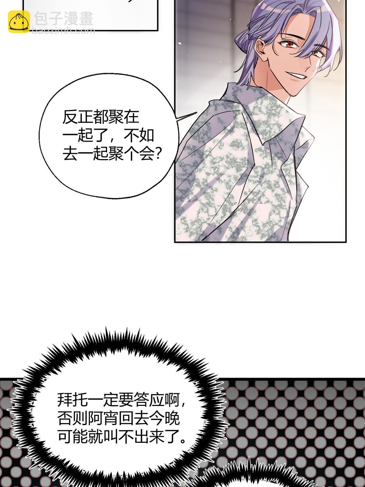 今天也要努力当只猫 - 87 生辰八字送你(1/2) - 1