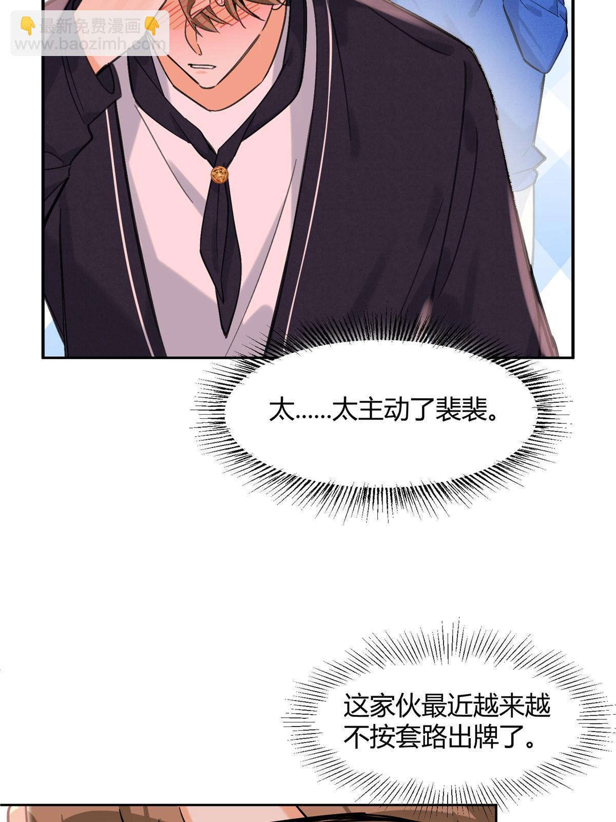 今天也要努力当只猫 - 87 生辰八字送你(1/2) - 5