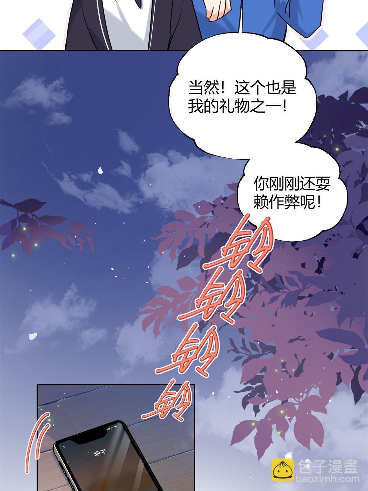 今天也要努力当只猫 - 87 生辰八字送你(1/2) - 7