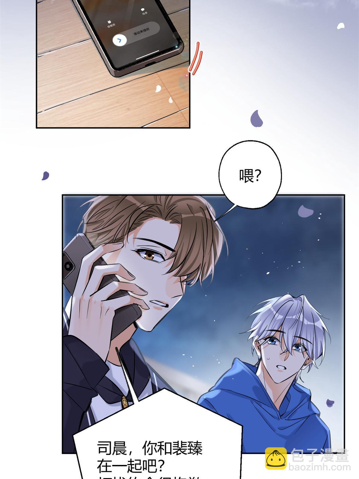 今天也要努力当只猫 - 87 生辰八字送你(1/2) - 8