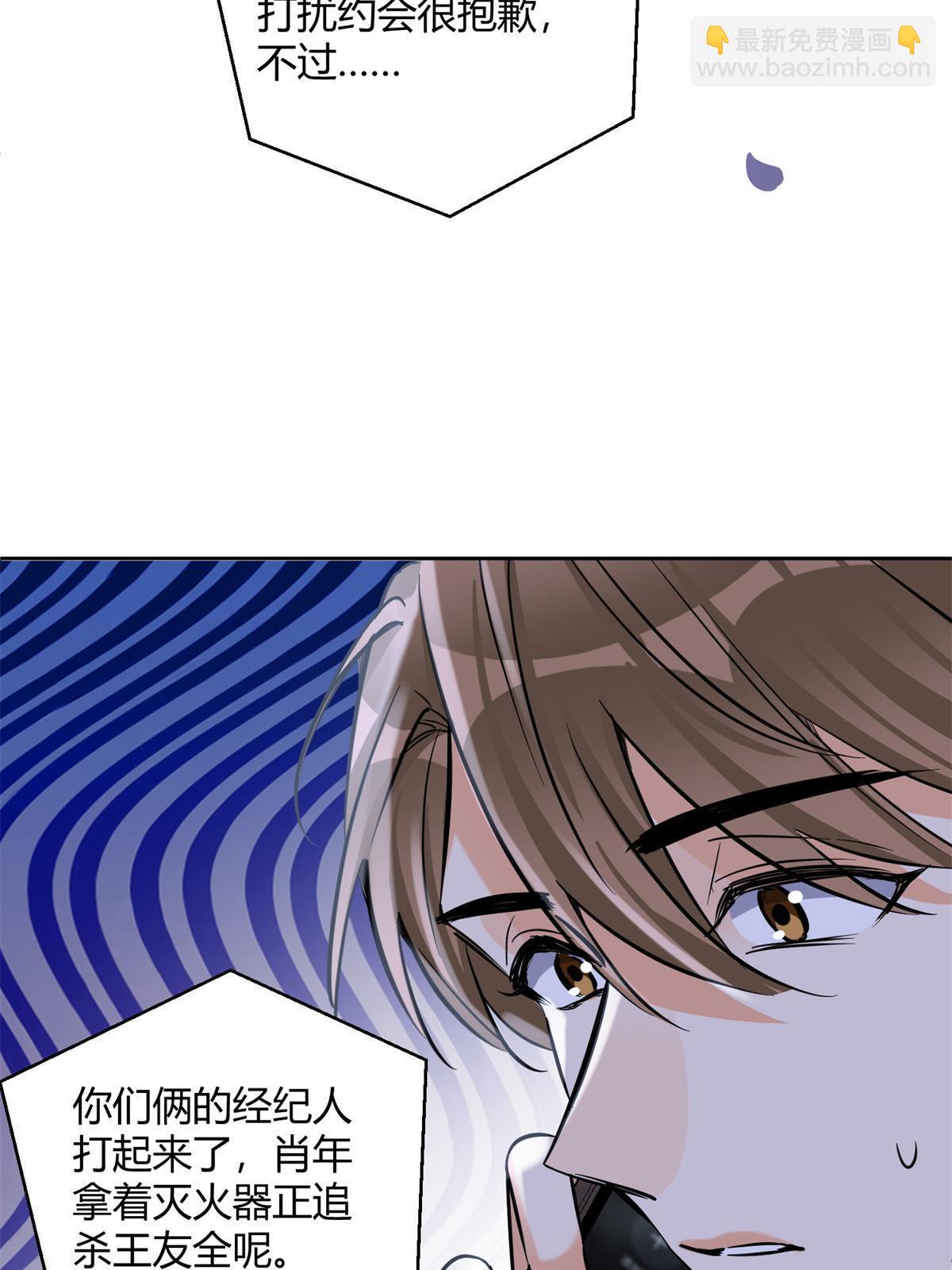 今天也要努力当只猫 - 87 生辰八字送你(1/2) - 1