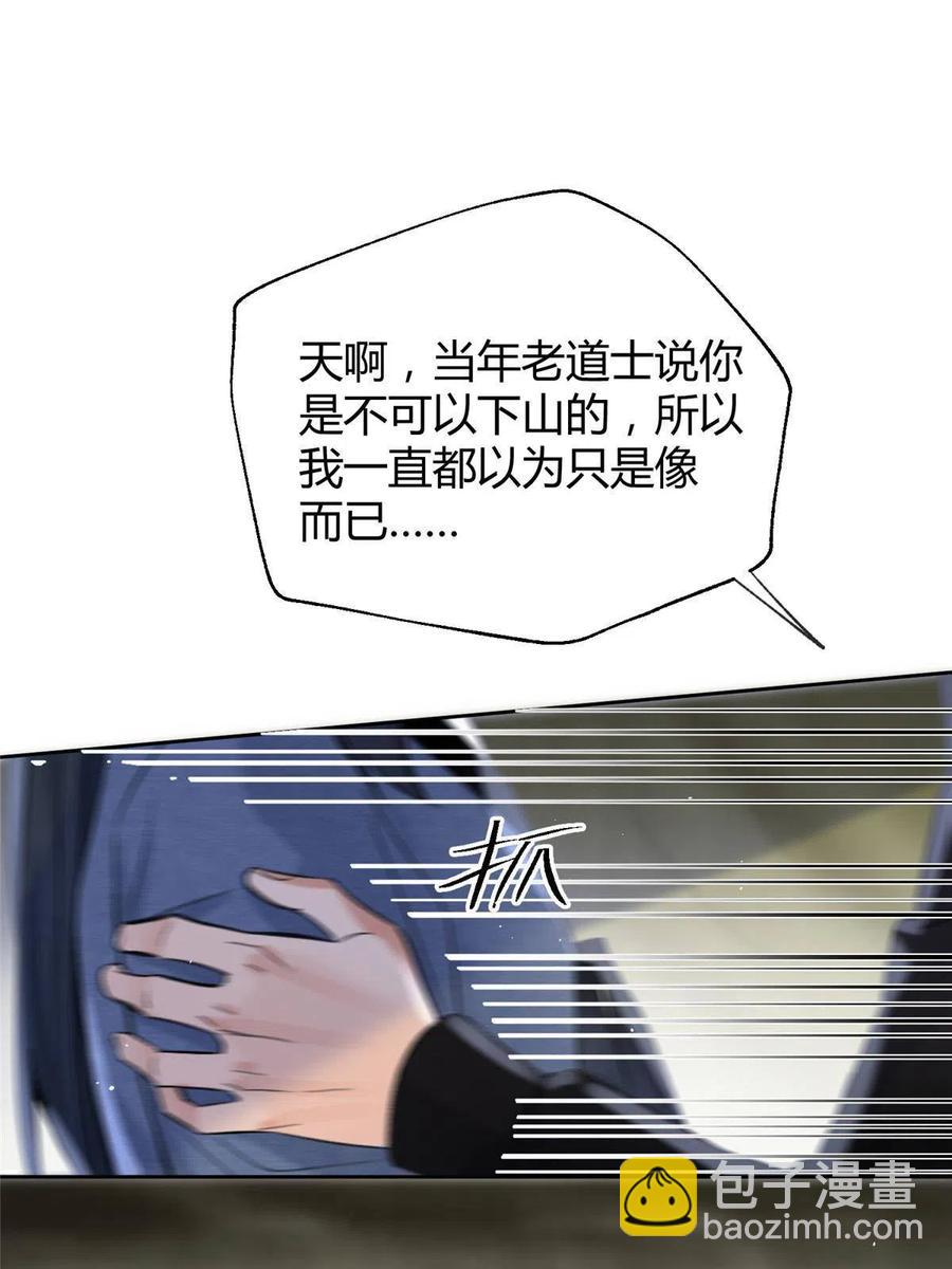 83 一些普通同事情-第81话