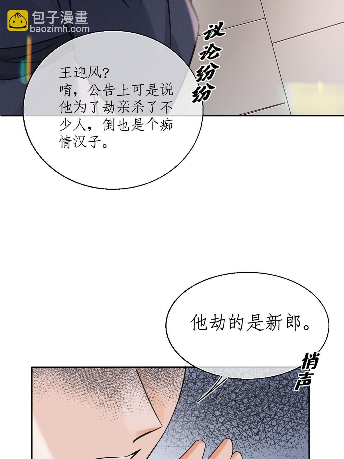 89 迎亲(1/2)-第87话