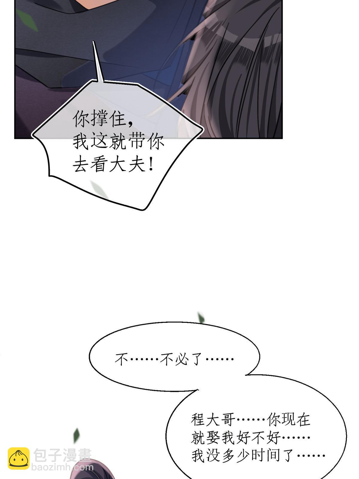 89 迎亲(1/2)-第87话