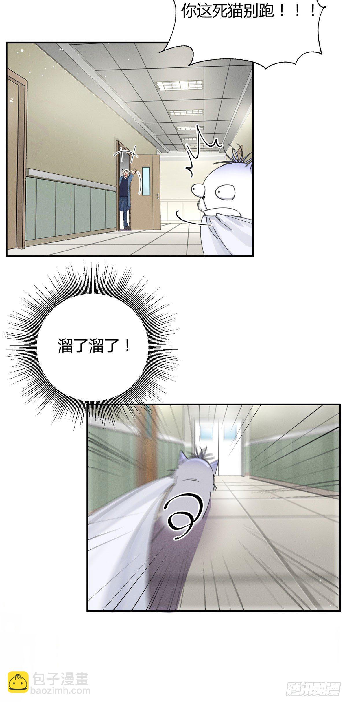 第9话 我是裴臻-第9话