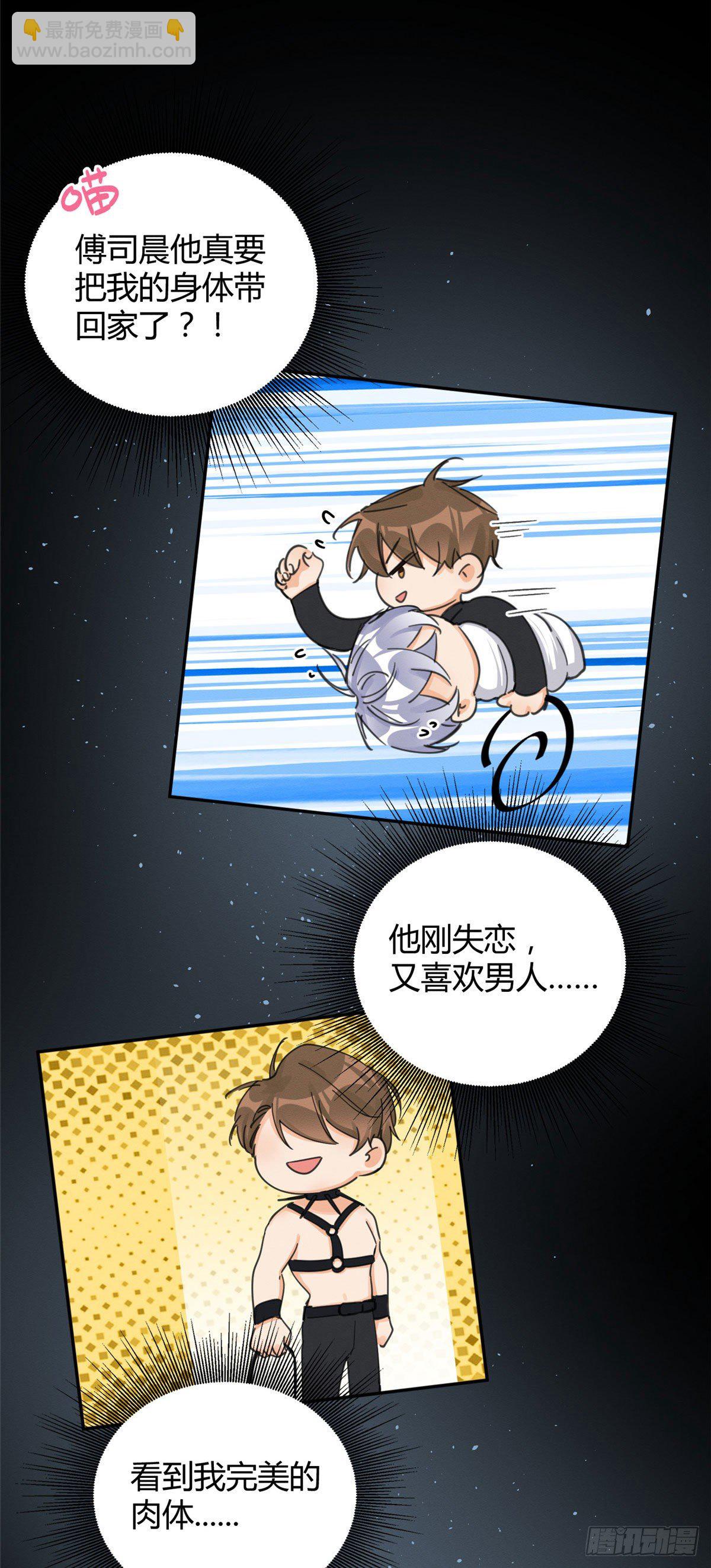 第9话 我是裴臻-第9话