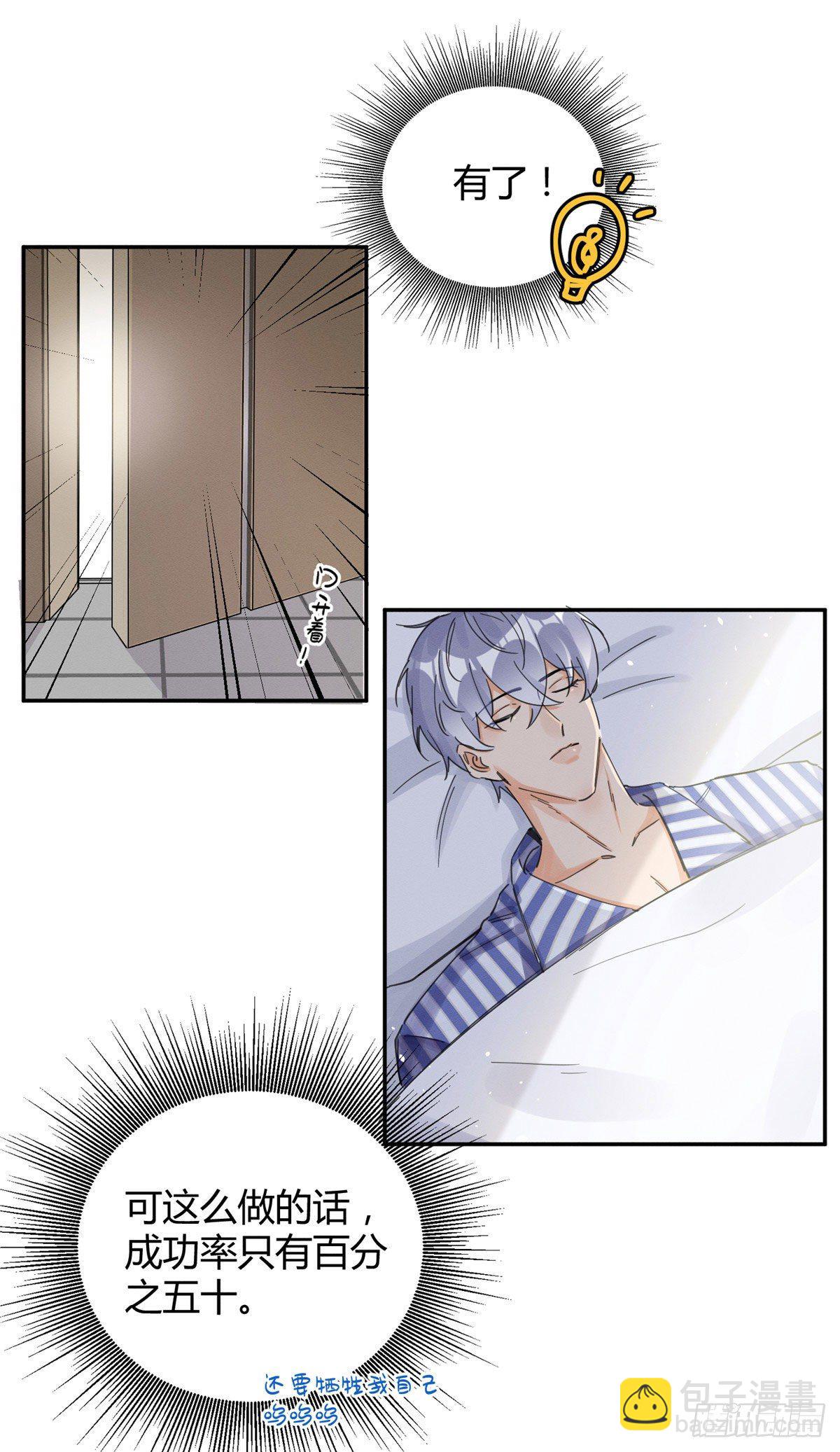 第9话 我是裴臻-第9话