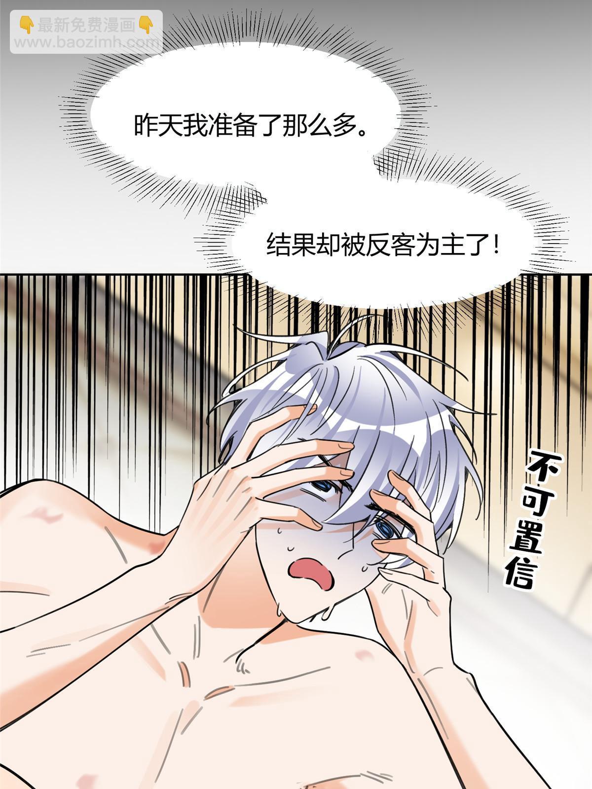 91 老公~(1/2)-第89话