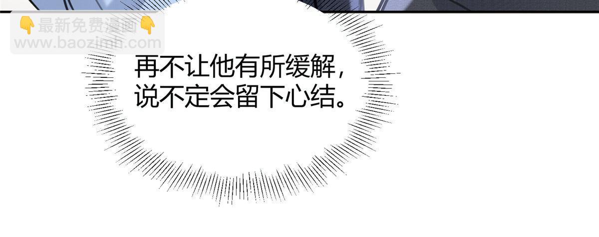 91 老公~(1/2)-第89话