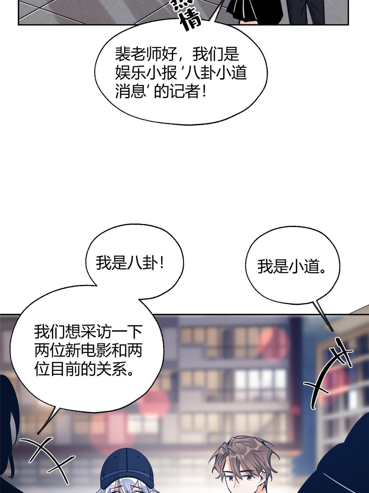 91 老公~(1/2)-第89话