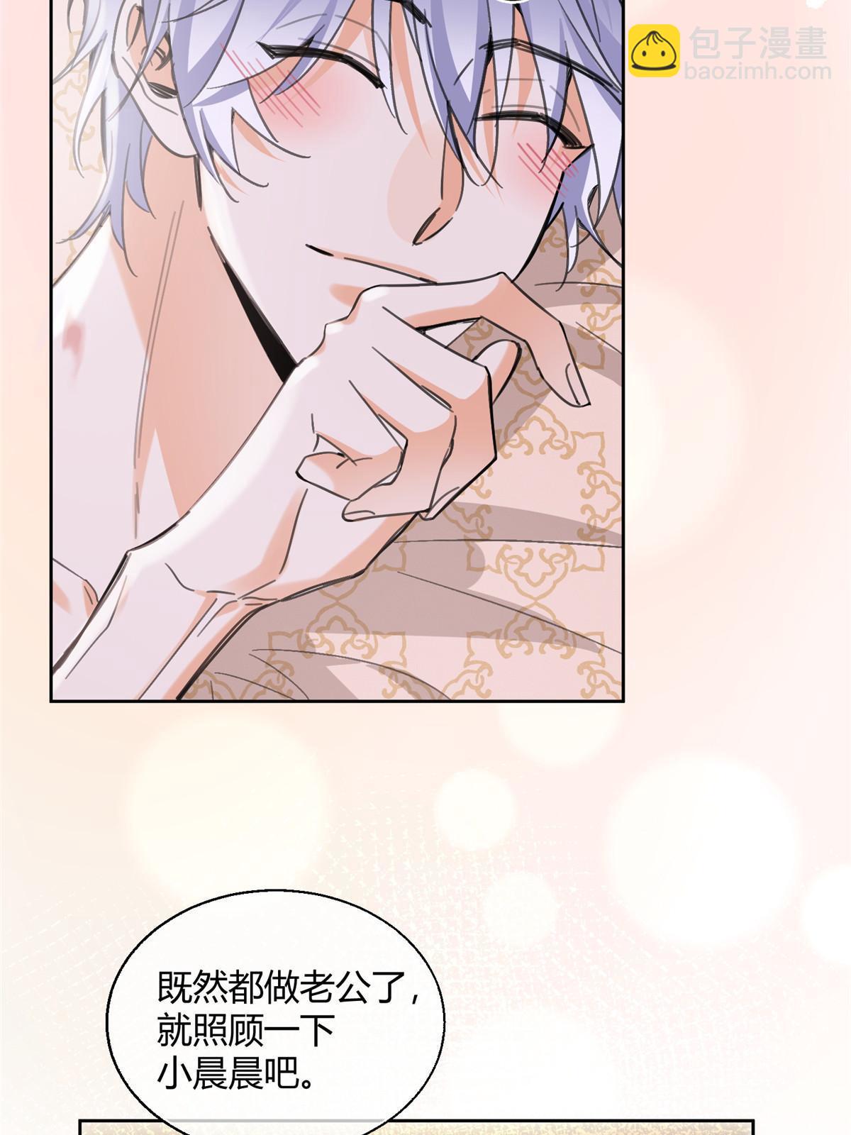 91 老公~(1/2)-第89话