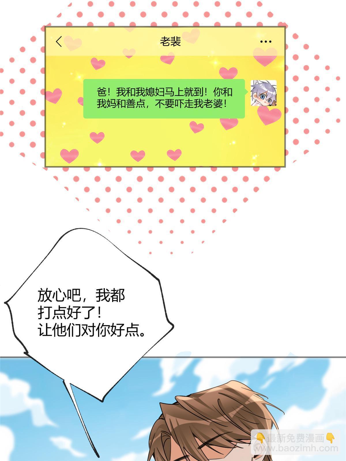 93 想亲亲(1/2)-第91话