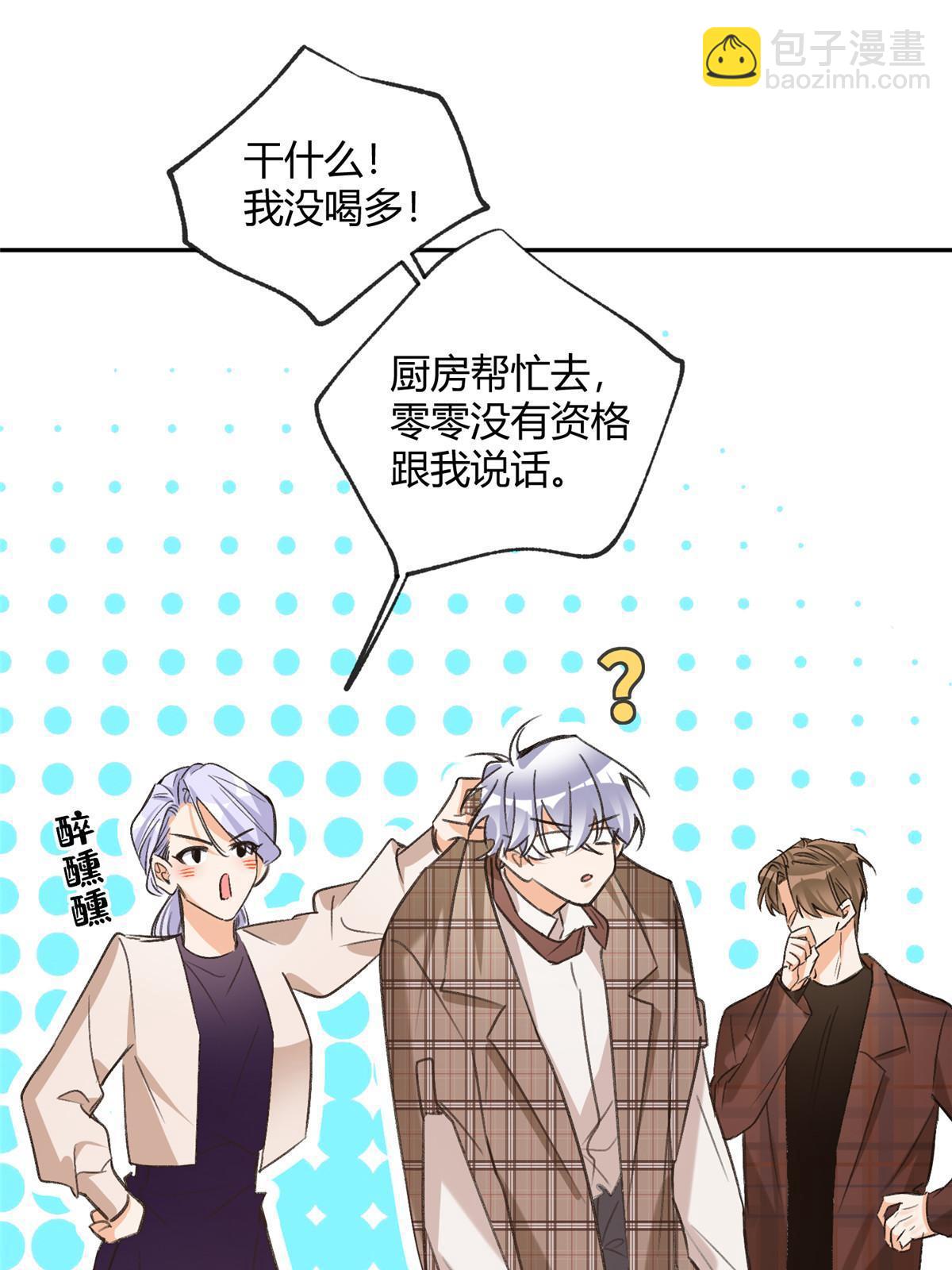 93 想亲亲(1/2)-第91话