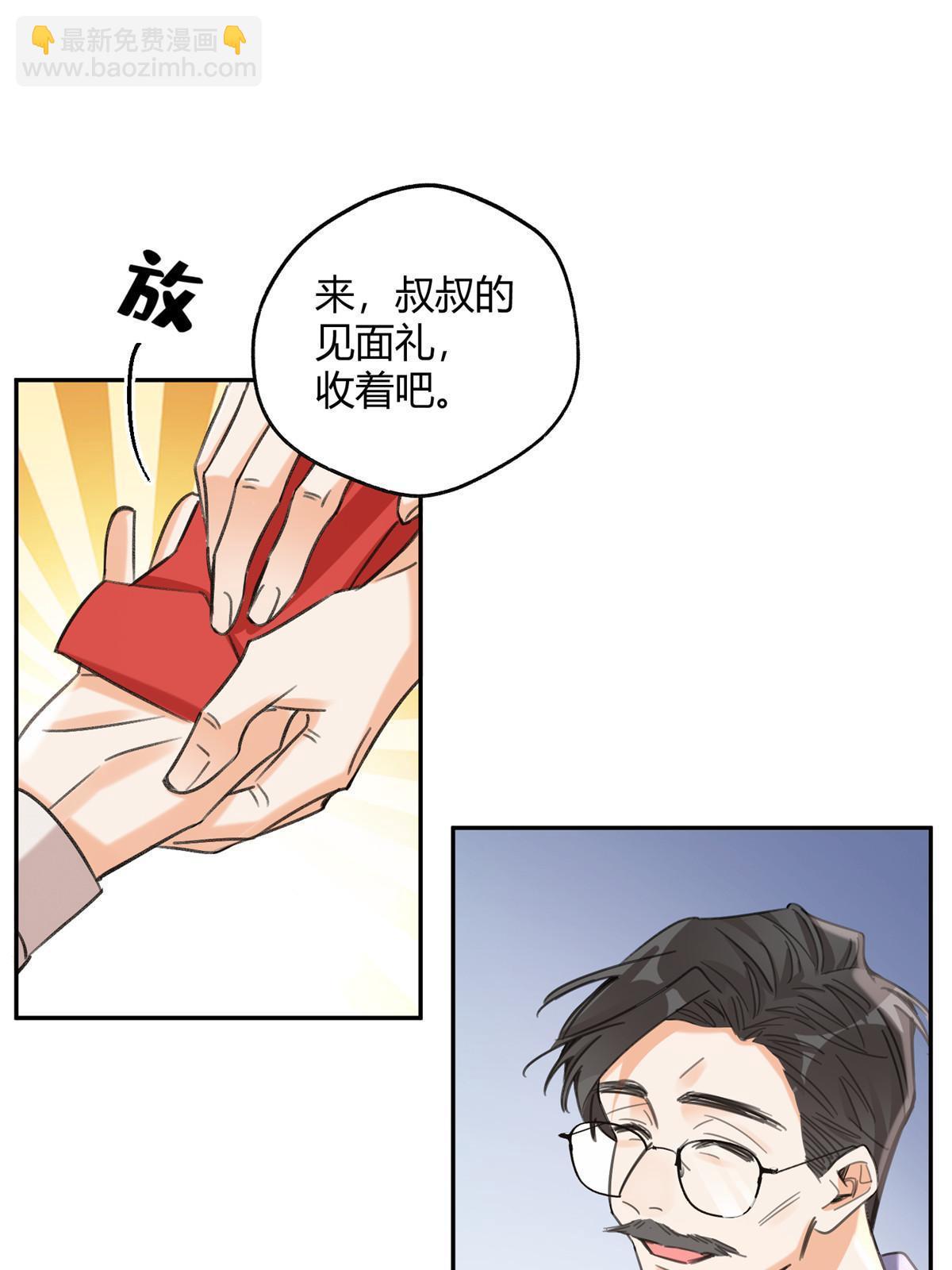 93 想亲亲(1/2)-第91话