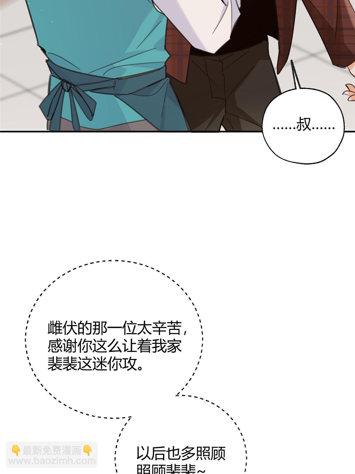 93 想亲亲(1/2)-第91话