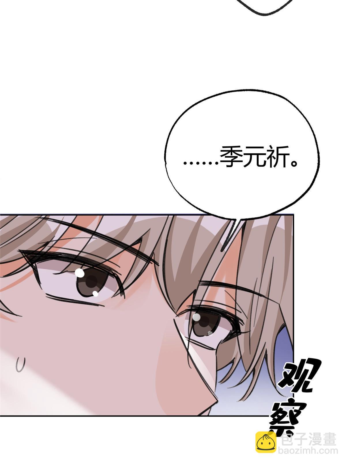 95 好会撒娇一男的(1/2)-第93话