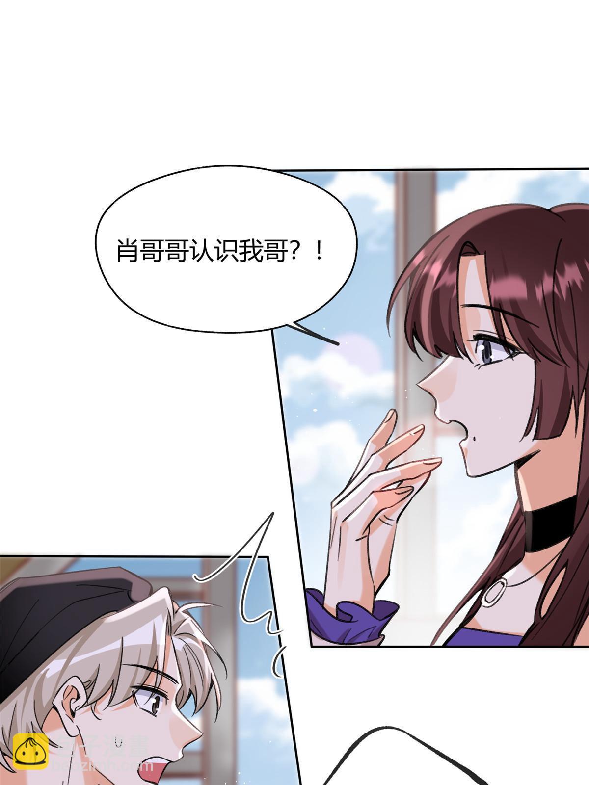 95 好会撒娇一男的(1/2)-第93话