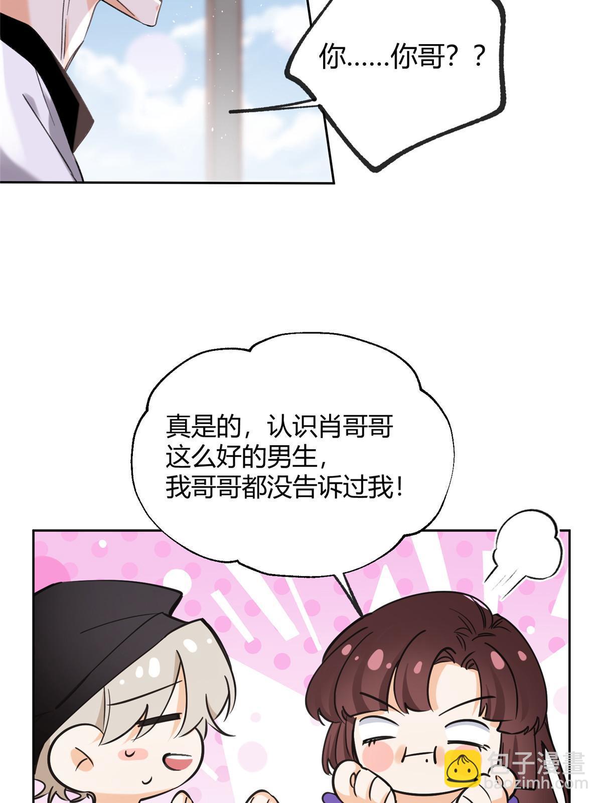 95 好会撒娇一男的(1/2)-第93话