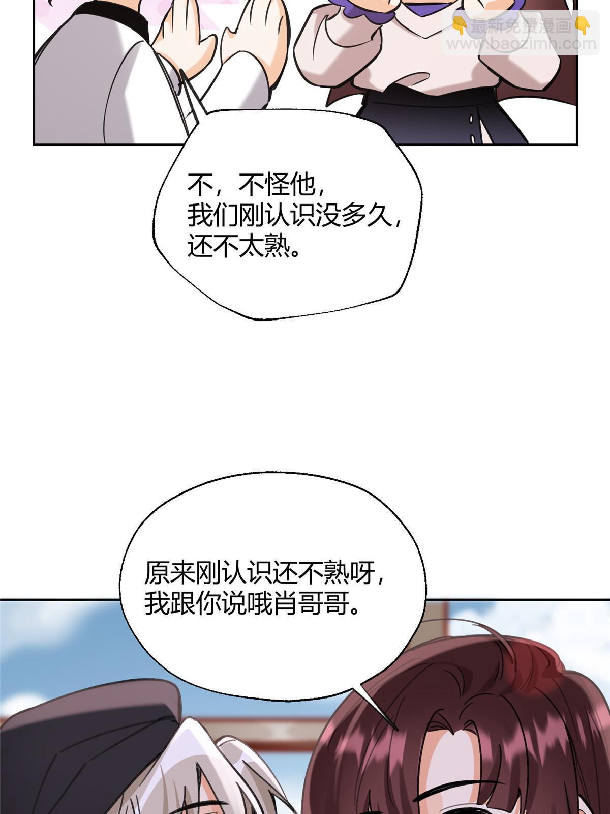 95 好会撒娇一男的(1/2)-第93话