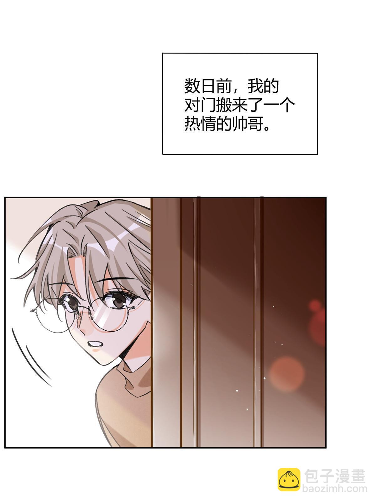 95 好会撒娇一男的(1/2)-第93话