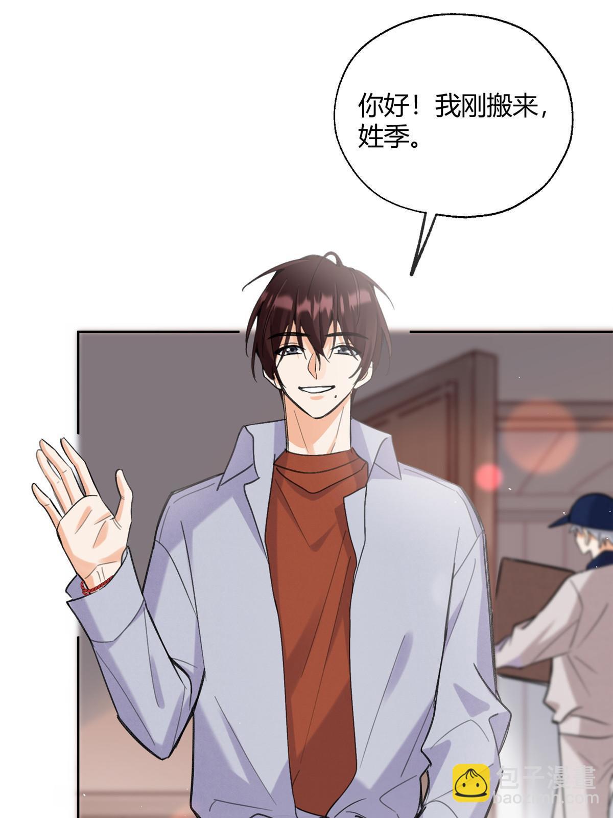 95 好会撒娇一男的(1/2)-第93话