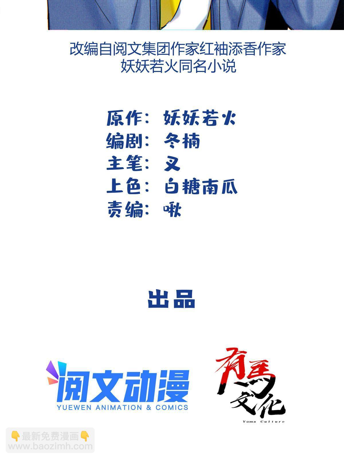 95 好会撒娇一男的(1/2)-第93话