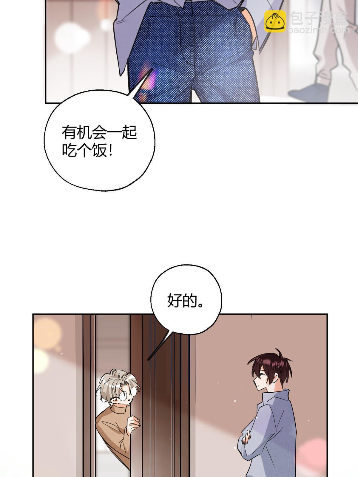 95 好会撒娇一男的(1/2)-第93话