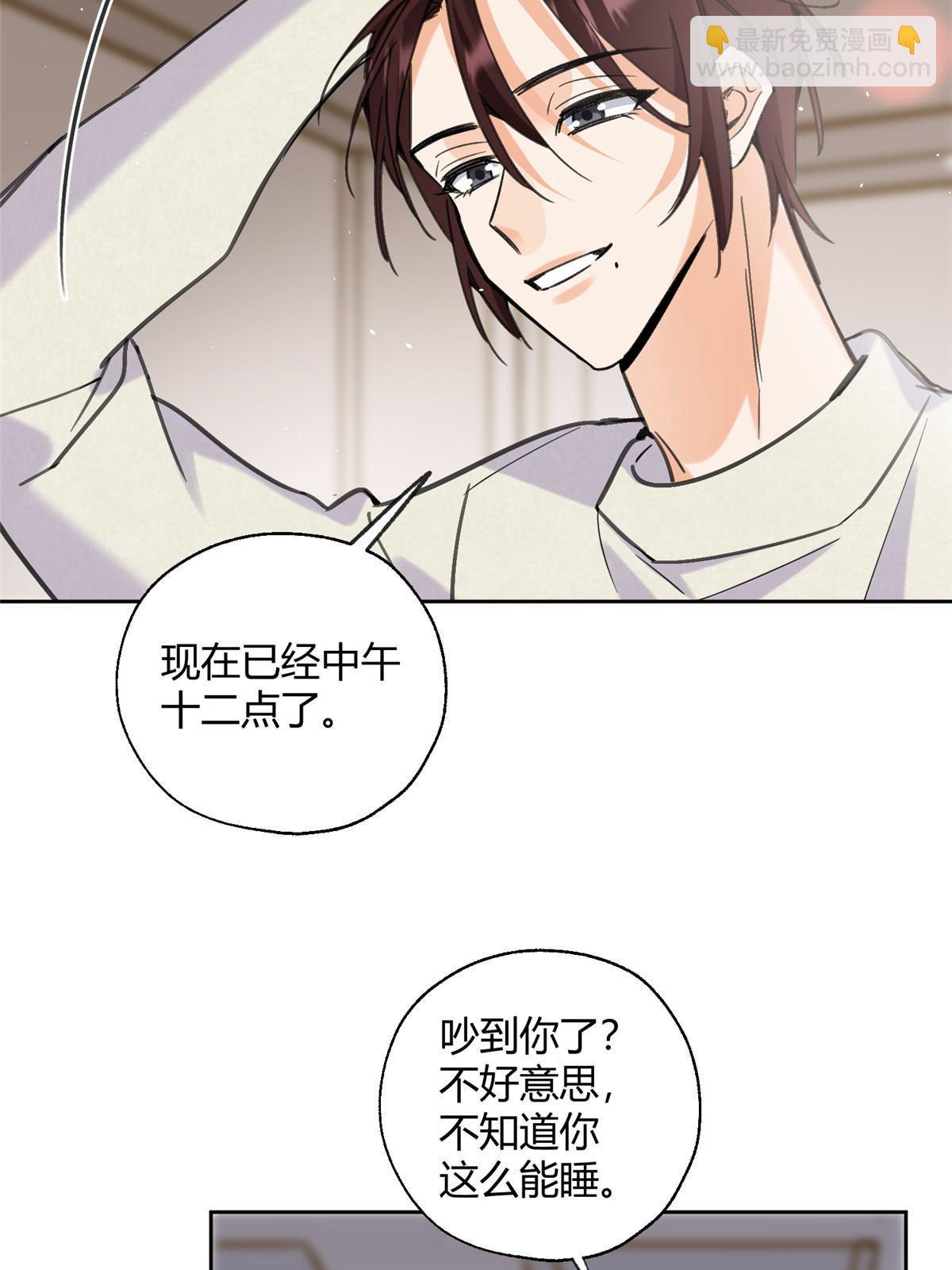 95 好会撒娇一男的(1/2)-第93话