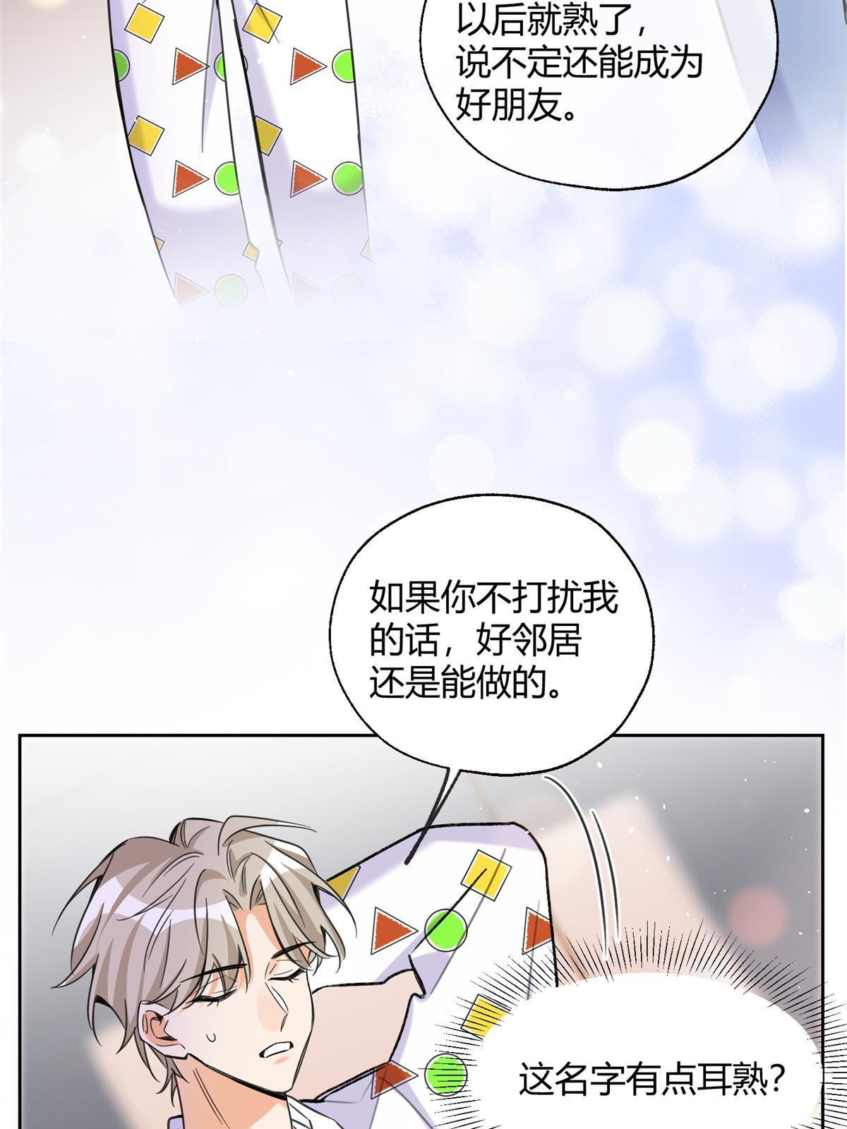 95 好会撒娇一男的(1/2)-第93话