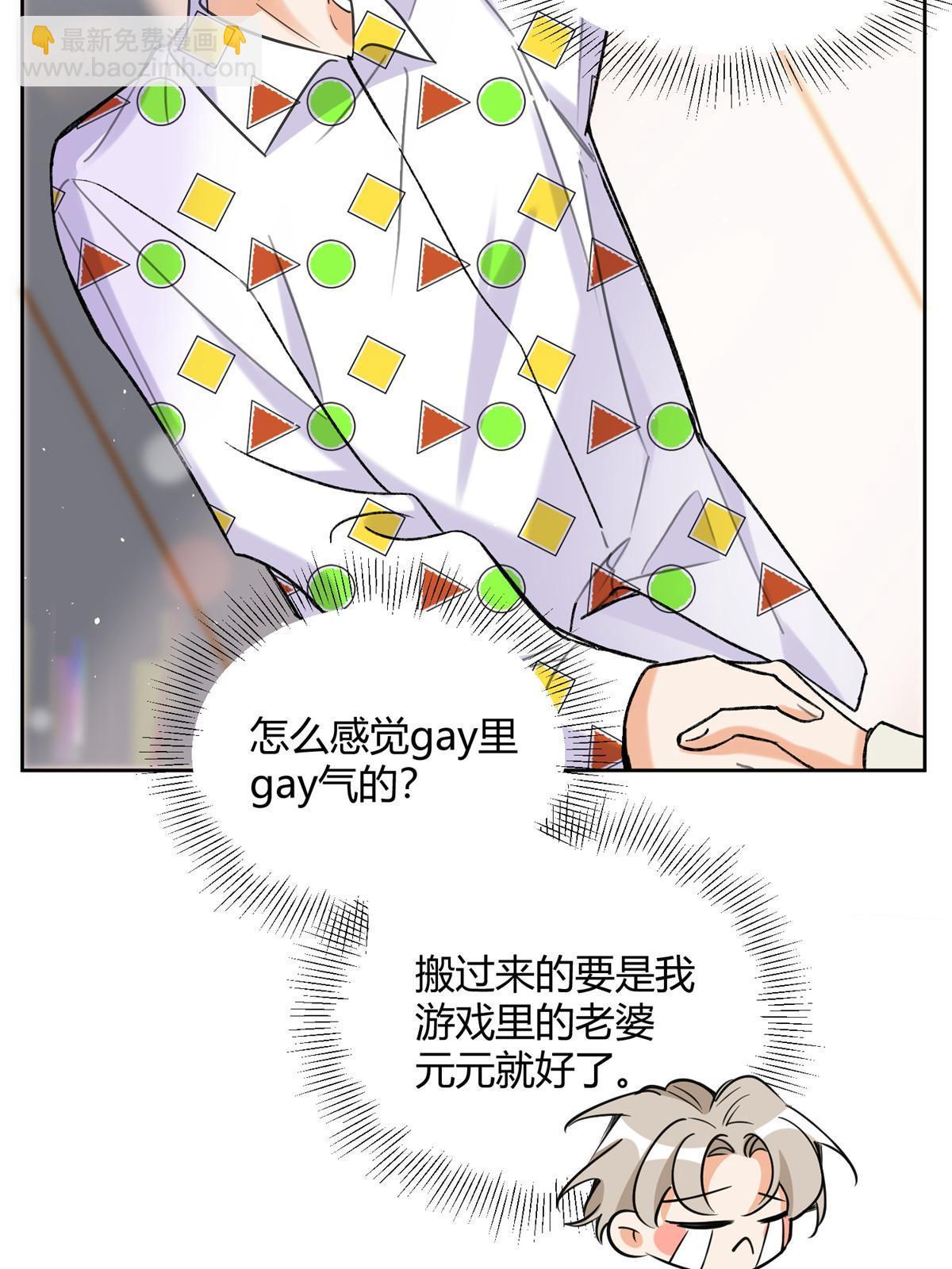 95 好会撒娇一男的(1/2)-第93话