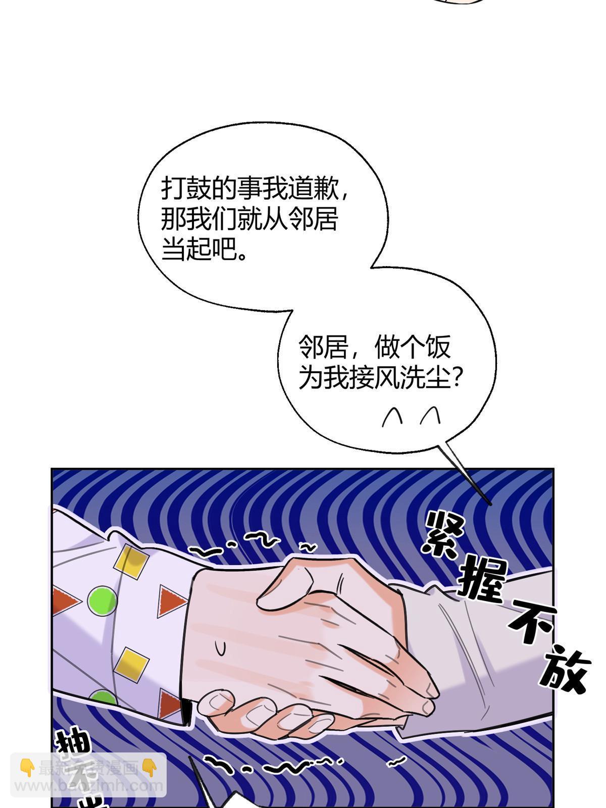 95 好会撒娇一男的(1/2)-第93话